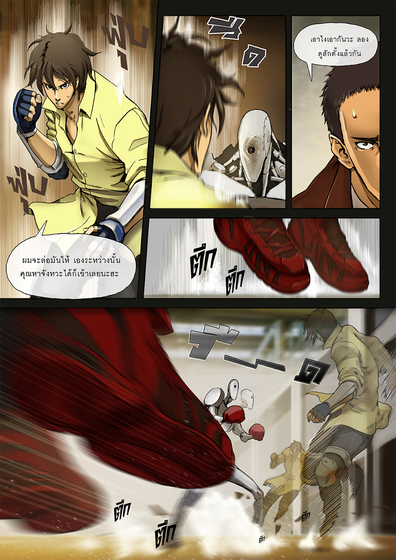 Flash Black ตอนที่ 3 (18)